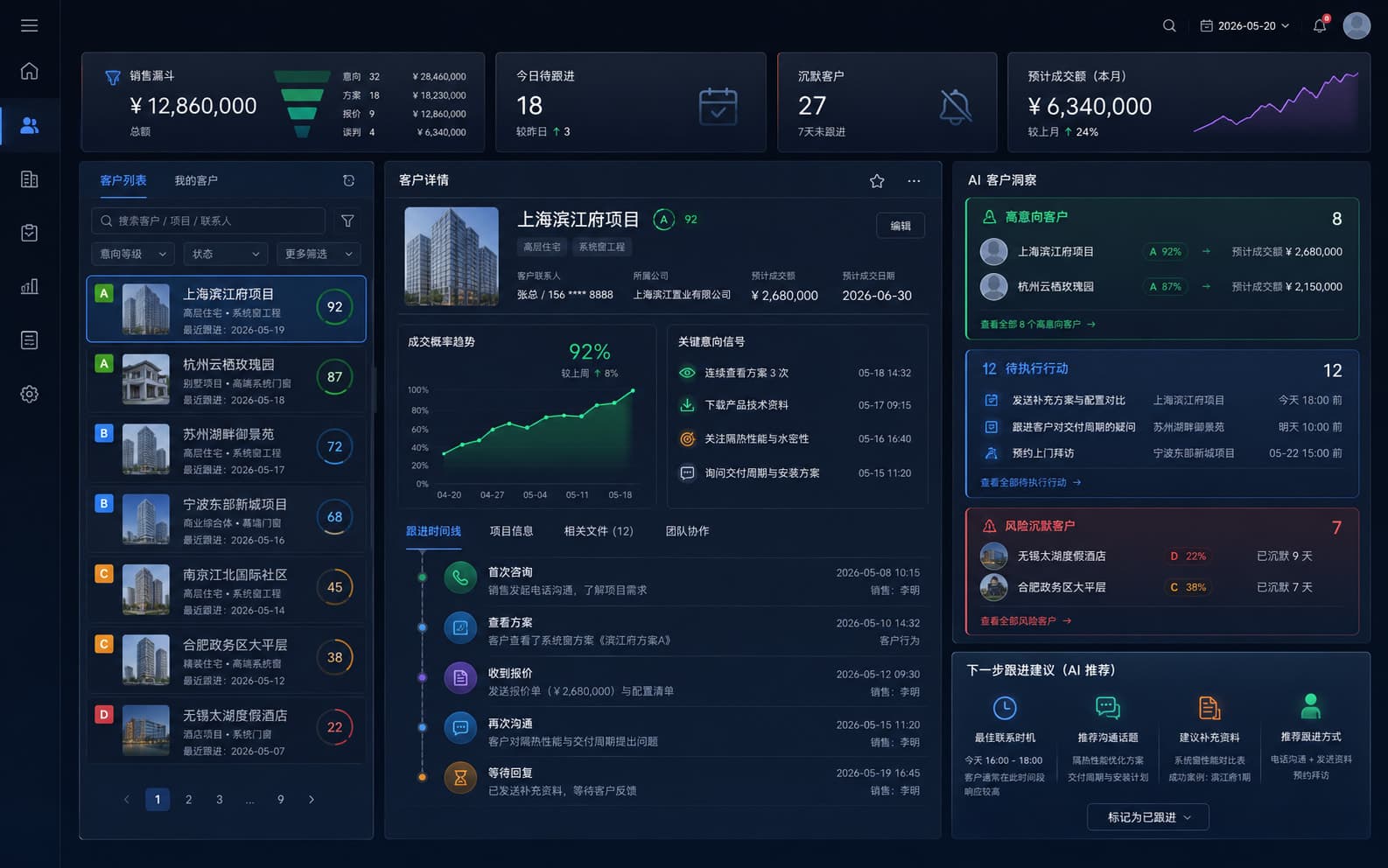不只会聊天,更能识图、报价和跟进